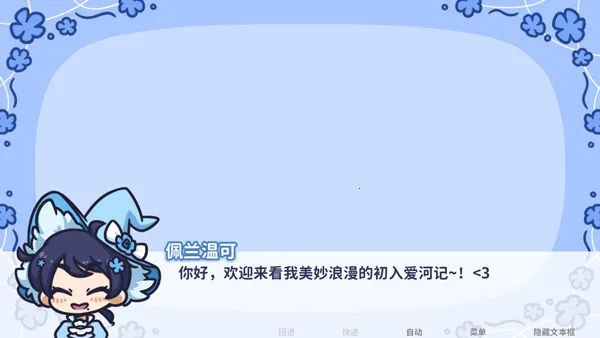 starryflowers(����������Ϸ)v1.7.1 �ֻ����ͼ