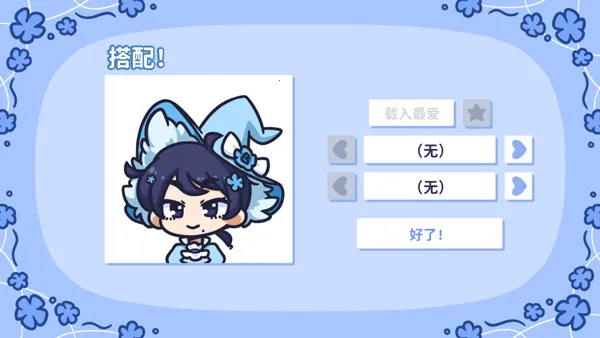 starryflowers(����������Ϸ)v1.7.1 �ֻ����ͼ