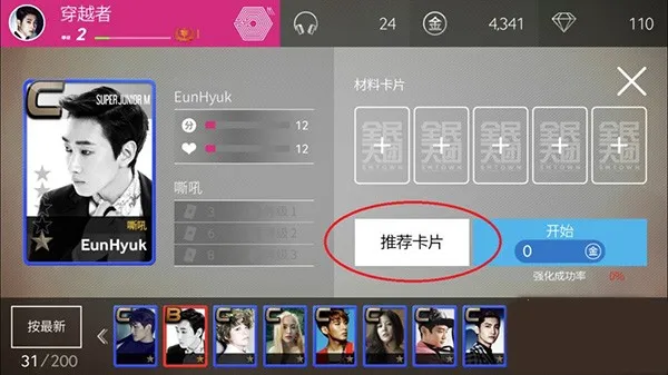 superstarsmtown官方正版韩服 superstarsmtown官方正版韩服