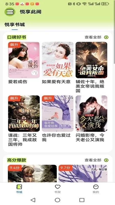 �����˼�(С˵�Ķ�����)v1.0.0 �ֻ����ͼ