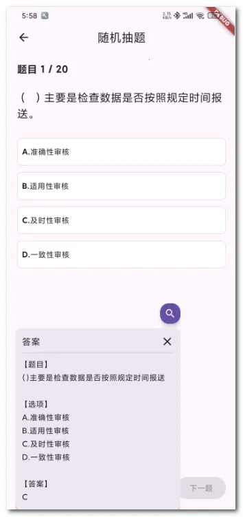 AI�������ְ�׿���ֻ���v0.0.4 ��׿���ͼ