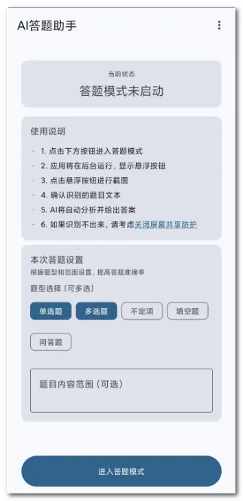 AI�������ְ�׿���ֻ���v0.0.4 ��׿���ͼ