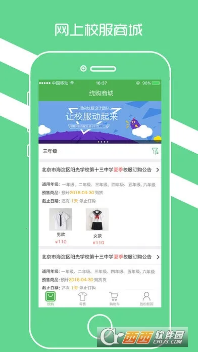 ������԰app��У��v4.2.7 ��׿���ͼ