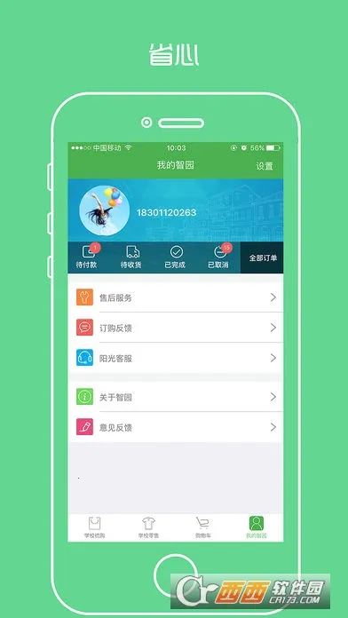 ������԰app��У��v4.2.7 ��׿���ͼ