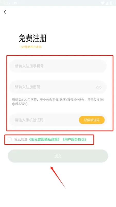 ������԰app��У��