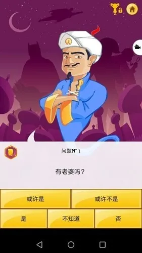 Akinator�������(��������Ϸ)v8.9.3 �ֻ����ͼ