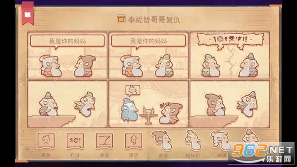 故事创说人中文版下载 故事创说人中文版下载