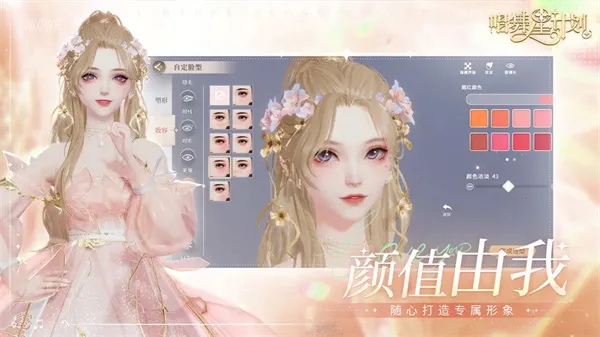 �����Ǽƻ��ƽ��v2.0.0.3 ��׿���ͼ