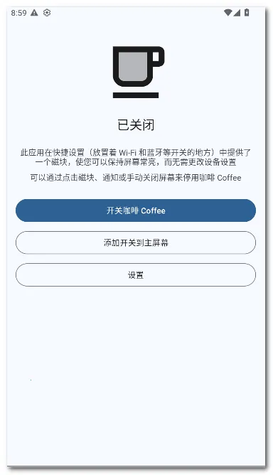 ���� Coffee(��Ļ����Ӧ��)v2.25 ��Ѱ��ͼ