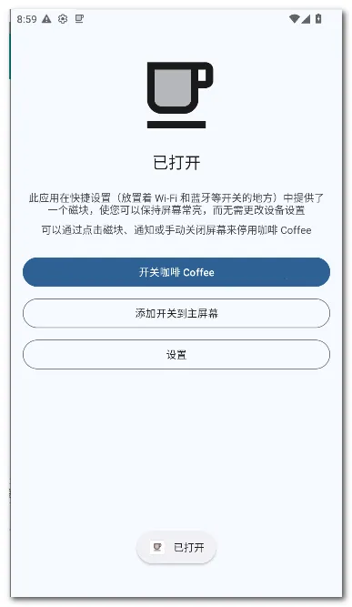 ���� Coffee(��Ļ����Ӧ��)v2.25 ��Ѱ��ͼ