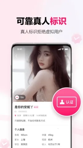 ���￪�����콻�Ѱ�׿���ֻ���v1.31.0 �ٷ������ͼ