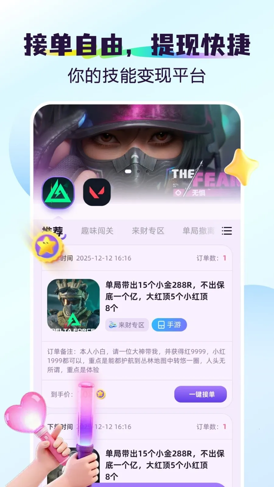 �(��Ϸ����ƽ̨)v1.1.1 ��Ѱ��ͼ