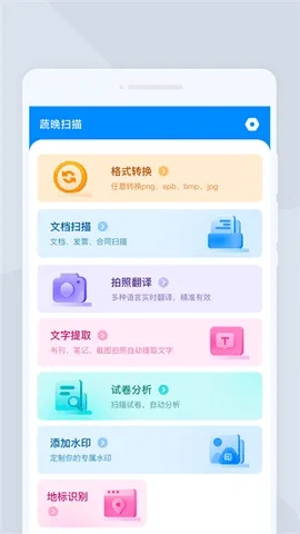 �ߕ�ɨ�谲׿���ֻ���v1.0.0 ��׿���ͼ