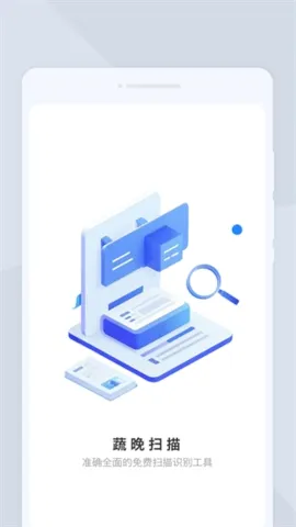 �ߕ�ɨ�谲׿���ֻ���v1.0.0 ��׿���ͼ