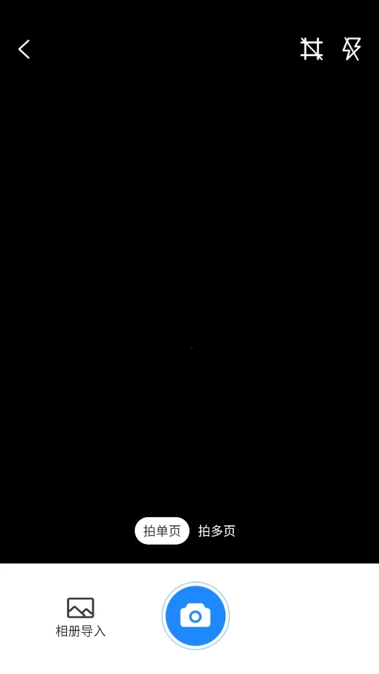 蔬晩扫描安卓版手机版 蔬晩扫描安卓版手机版