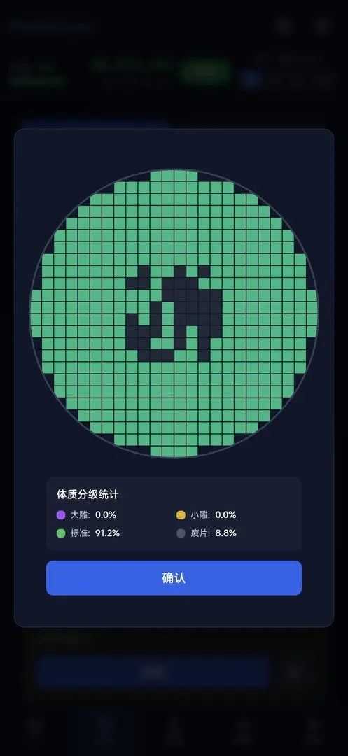 оƬ����ƽ��v0.1.4 �ֻ����ͼ