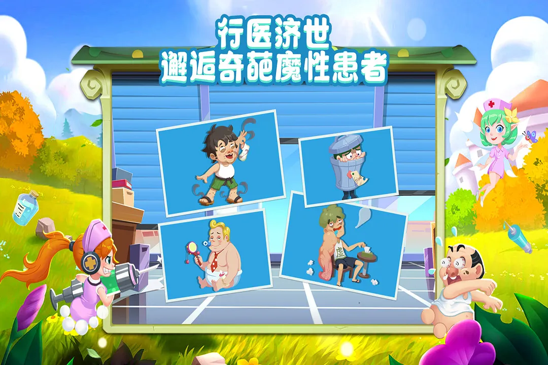 ��ȤҽԺ�ƽ��������ʯv6.0.1 ��׿���ͼ