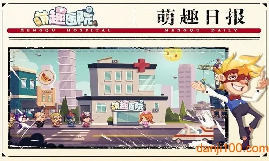 ��ȤҽԺ�ƽ��������ʯv6.0.1 ��׿���ͼ