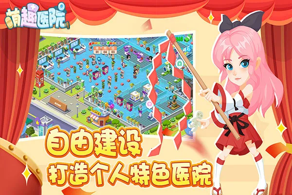 ��ȤҽԺ�ƽ��������ʯv6.0.1 ��׿���ͼ