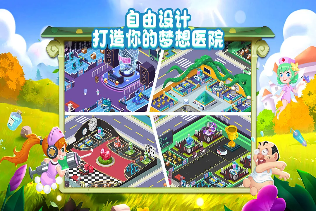 ��ȤҽԺ�ƽ��������ʯv6.0.1 ��׿���ͼ