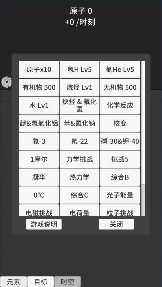 ԭ�ӱ�������