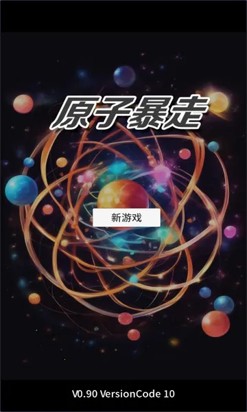 ԭ�ӱ�������