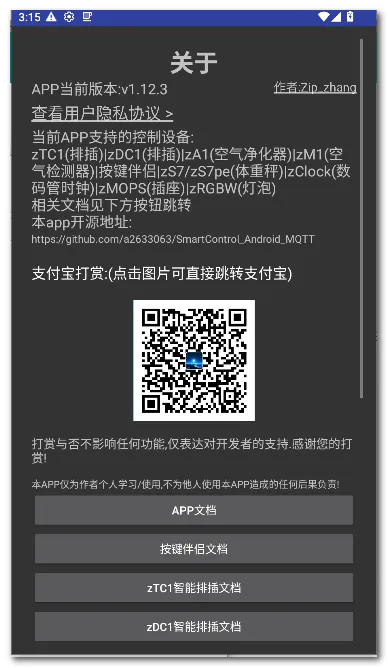 zControl���ܿ���(�����豸��������)v1.12.3 �ֻ����ͼ