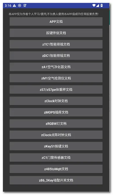 zControl���ܿ���(�����豸��������)v1.12.3 �ֻ����ͼ