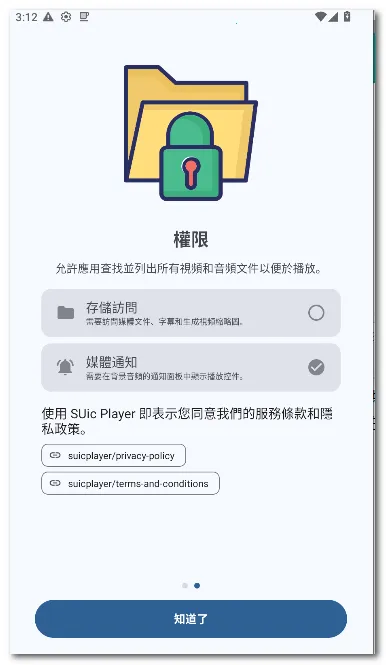 SUic ���2026���°汾v2.0 SM ��׿���ͼ