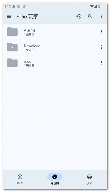 SUic ���2026���°汾v2.0 SM ��׿���ͼ