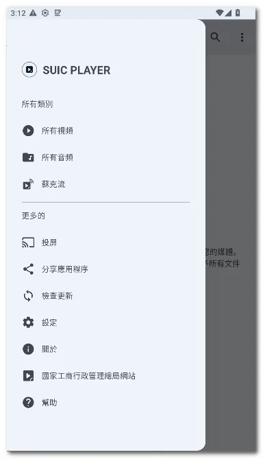 SUic ���2026���°汾v2.0 SM ��׿���ͼ