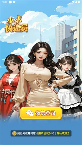 СС���Ա�������ذ�װ���°�v1.1.0 �ٷ������ͼ