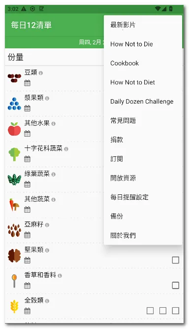 ÿ��12�嵥��׿���ֻ���v28 �ֻ����ͼ