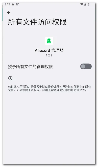 Aliucord ������(��׿�๦�ܹ�����)v1.2.1 �ֻ����ͼ
