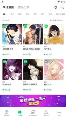 webtoon韩漫官网中文版 webtoon韩漫官网中文版