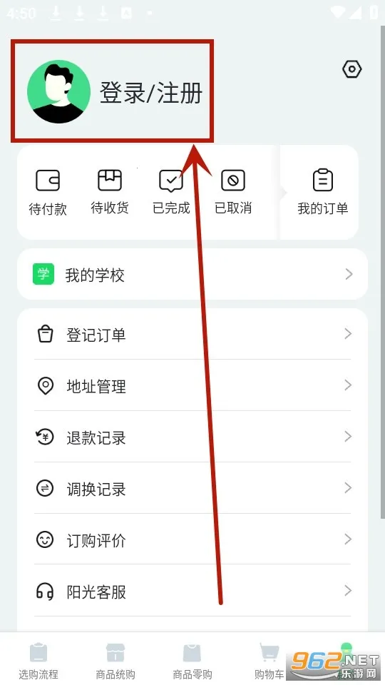 阳光智园校服订购平台app 阳光智园校服订购平台app