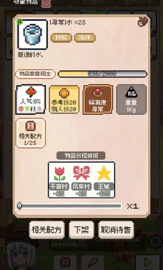 �����������޽��v0.4.5 ��׿���ͼ