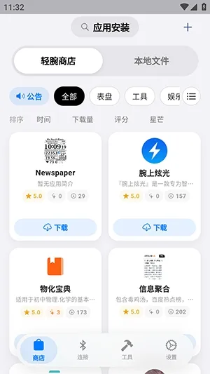 OrbitV2026���°汾v1.0.6 �ֻ����ͼ