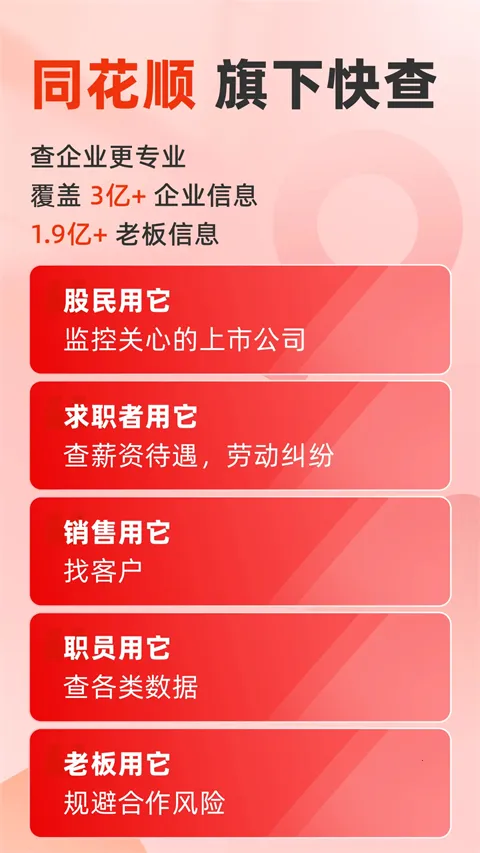 ͬ��˳���2026���°汾v8.2.5 �ٷ������ͼ