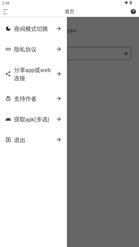 Sender��׿���ֻ���v1.1.3 �ٷ������ͼ