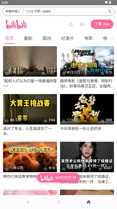 ��������Ԫ�������׿���ֻ���1.0.0_Android_BetaVersion �ֻ����ͼ