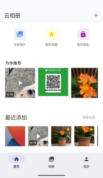 ���������(���������Ӧ��)v1.1.3 ��׿���ͼ