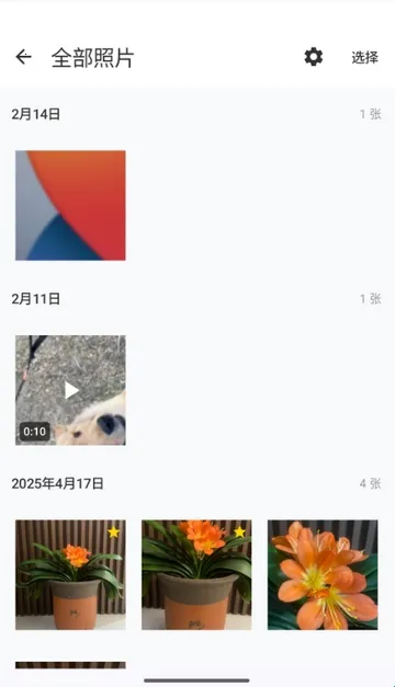 爱塔可相册(智能云相册应用) 爱塔可相册(智能云相册应用)