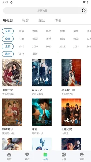 �ƶ���Ƶapp�ٷ���������v3.0.0 ��׿���ͼ