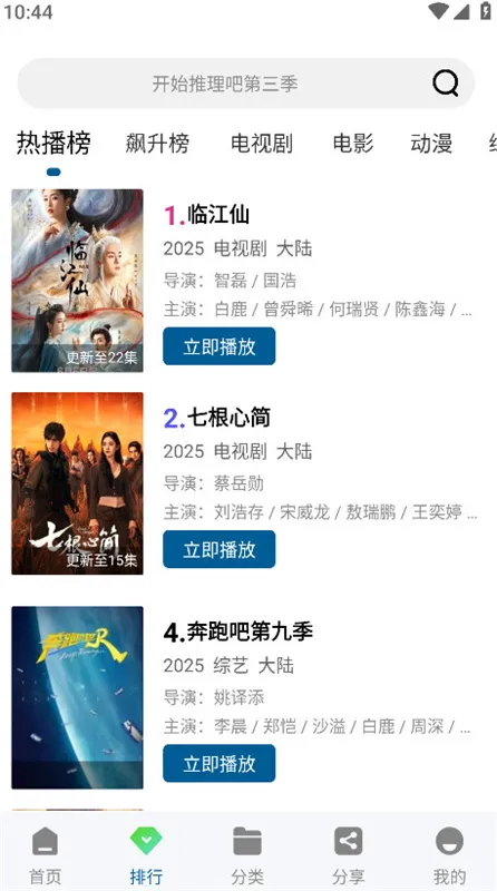 �ƶ���Ƶapp�ٷ���������v3.0.0 ��׿���ͼ