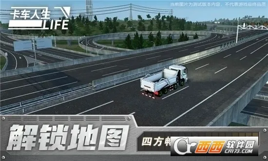 ��������������ʯ�泵��ȫ������v1.8.4 �ٷ������ͼ