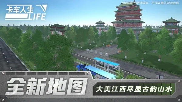 ��������������ʯ�泵��ȫ������v1.8.4 �ٷ������ͼ