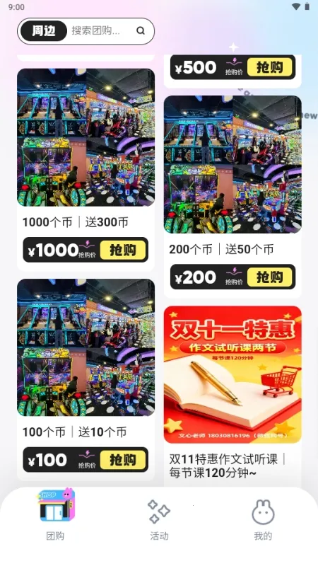 ΢������2026���ذ�װv6.4.2 �ٷ������ͼ