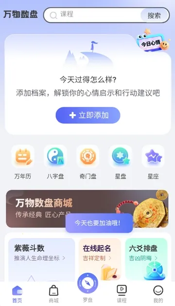 万物数盘2026官方最新版本 万物数盘2026官方最新版本