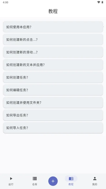 ����ħ��(�Զ�����������)v1.0.1.118 �ٷ������ͼ